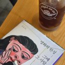 <명화의 완성 그때 그사람> /성수영 북토크와 독서 후기 <인상주의를 넘어: 디트로이트 미술관 걸작전...
