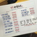 금호2차 세탁소(1층) | 금호역맛집] 주민이 추천하는 금호동 고기집! 저온숙성 한돈 고기가 일품인 &lt;&lt;산청화로&gt;&gt;