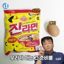 성공각이라는 백종원표 라면 끓이기의 비밀 이미지