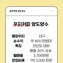 우지커피대구