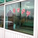 청주불한증막 이미지