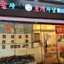브라더오뎅 (파주운정점) 네이버블로그