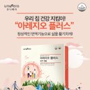 유니베라칠곡대리점
