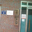 연곡경로당 이미지