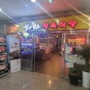 신의한소 이미지