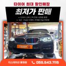 타이어뷰 | 진해휠얼라이먼트 제대로 보고, 타이어 교체까지 깔끔하게 끝나는 매장 <내부 소독까지 완벽>