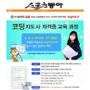 (주)교육일번지