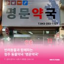 명문동물약국 이미지