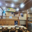 바보생고기식당 이미지