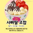 요아정 - 의왕시 경수대로 292 | 요아정