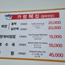 가람복집 이미지