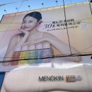 사전12-13 농로 | [팝업] 11월, 12월 메노킨 팝업 성수 (~12/13) 사전예약 방문 후기 + 럭키드로우 스크래치 + 본품 기프트