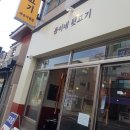 재송동물병원 이미지