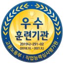한빛요양보호사교육원