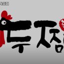 두찜 파주적성점 네이버블로그