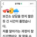 홍천군보건소 | 홍천 보건소 상담 댓글 감사드립니다!