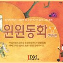 윈윈하우스