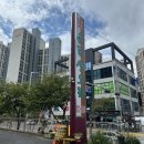 촌닭산오리 이미지