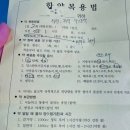 대활한의원 이미지