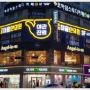 향촌한의원 이미지