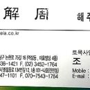해주엔지니어링