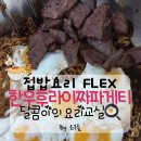 구사이 | 《한우후라이짜파게티》집밥요리/플렉스짜파게티레시피추천/영화기생충한우짜파게티 후기