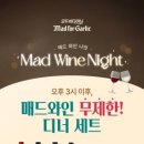 매드포갈릭 롯데부산본점