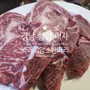 바래기암소한마리 | 경남 함양 가성비 굿, 소고기도 굿 "바래기암소한마리"