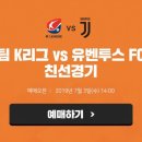 티켓링크_PAYCO
