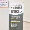 강석진웰키움소아청소년과의원 네이버블로그