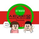 지에스25 군산스트리트몰점 | 내자리어디?/조촌동상가/ 군산스트리트몰상가임대문의