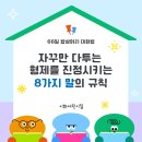 ☆밥상머리 대화법 24탄☆ 이미지