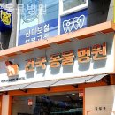 건국동물병원 이미지