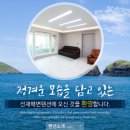 선재 바다펜션 이미지