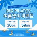 소도구 필라테스 (아침) | [비즈필라테스 사천점] 소도구 필라테스 작은 도구 하나가 몸의 변화를 만듭니다!
