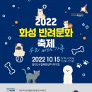 동탄 수질복원센터 축구장 이미지