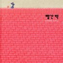 그림속 | [출강후기]그림책 속에서 우리는 모두 같은 나이가 되었다.