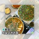 넘말사거리 ↔ 인천시계 | [인천︱서구] 인천 가좌동 맛집 옥된장 석남사거리점 된장전골 우렁미나리전 후기