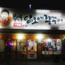 임오네 쭈꾸미4 이미지