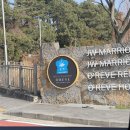 (주)보람씨앤에치 | 제주 오레브핫스프링앤스파 온천 할인 식당 준비물 총정리