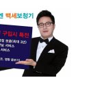 백세보청기 이미지