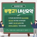 패스파인더보습학원