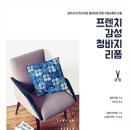 패션의 멋+ 리폼 재탄생 이미지