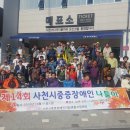 경남지체장애인협회 사천시지회 이미지