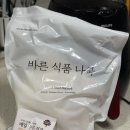 나쿡 | 혼술하기 좋은 술안주 나쿡 모듬감자튀김과 구운 아귀포