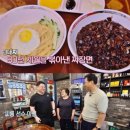 전설의간짜장
