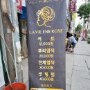 부평마그네 | 부평동 미용실, 라비앙르로즈에서 단발 c컬 펌하기!! 새로운 변신~!!