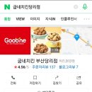 당리점굽네치킨 이미지