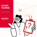 이니셔티브 | 실행이 어려운 HR 담당자에게 꼭 필요한 교육: 이니셔티브 수강 후기