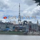 비엔팜 | 베트남 호치민 달랏 혼자 여행 6박7일 - 6일차, 7일차 (달랏 캐녀닝, 안카페, 넴느엉, 고달랏)